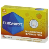 ГЕКСАФРУТ® С МАЛИНОЙ И МЕДОМ леденцы для рассасывания, №16