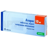 Аторис таблетки, покрытые пленочной оболочкой 10 мг, №30