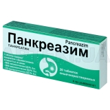 Панкреатин 8000 GR таблетки кишково-розчинні блістер, №20