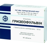 Гризеофульвін таблетки 125 мг блістер в пачці, №40