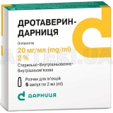 Дротаверин-Дарниця розчин для ін'єкцій 20 мг/мл ампула 2 мл контурна чарункова упаковка, пачка, №5
