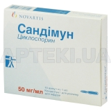 Сандімун концентрат для розчину для інфузій 50 мг ампула 1 мл, №10
