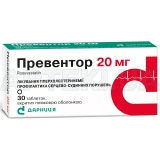 Превентор таблетки, вкриті плівковою оболонкою 20 мг контурна чарункова упаковка, №30