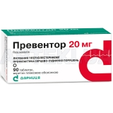Превентор таблетки, вкриті плівковою оболонкою 20 мг контурна чарункова упаковка, №90