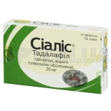 Сіаліс® таблетки, вкриті плівковою оболонкою 20 мг блістер, №4