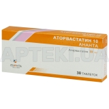 Аторвастатин 10 Ананта таблетки, вкриті плівковою оболонкою 10 мг блістер, №30