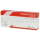 Аторвастатин 20 Ананта таблетки, вкриті плівковою оболонкою 20 мг блістер, №30