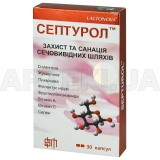 Септурол капсули, №30