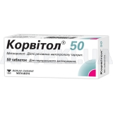 Корвітол® 50 таблетки 50 мг, №50