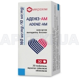 Аденіз-АМ таблетки, вкриті плівковою оболонкою 160 мг + 10 мг блістер, №30