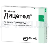 Дицетел® таблетки, покрытые пленочной оболочкой 50 мг, №40