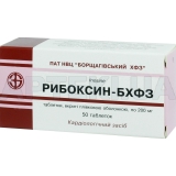 Рибоксин-БХФЗ таблетки, покрытые пленочной оболочкой 200 мг блистер в пачке, №50