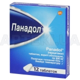Панадол таблетки, вкриті оболонкою 500 мг, №12