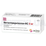 Метилпреднизолон-ФС таблетки 8 мг блистер, №30