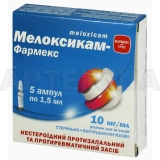 Мелоксикам-Фармекс раствор для инъекций 10 мг/мл ампула 1.5 мл блистер в пачке, №5