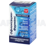 Офлоксацин-Фармекс краплі очні 3 мг/мл флакон з кришкою-крапельницею 5 мл, №1