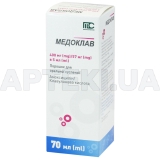 Медоклав порошок для оральной суспензии 400 мг/5 мл + 57 мг/5 мл флакон 70 мл, №1