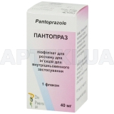 Пантопраз лиофилизат для раствора для инъекций 40 мг флакон, №1