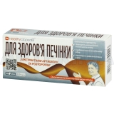 ДЛЯ ЗДОРОВ'Я ПЕЧІНКИ ДІЄТИЧНА ДОБАВКА таблетки 0.25 г, №30