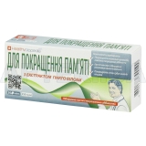 ДЛЯ ПОКРАЩЕННЯ ПАМ'ЯТІ ДІЄТИЧНА ДОБАВКА таблетки 0.25 г, №30