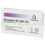 Витамин K1 капсулы, №10