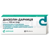 Диазолин-Дарница таблетки 100 мг контурная ячейковая упаковка, №10