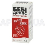 БЕБІДРОПС ЛАКТАЗА флакон 15 мл, №1