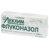 Флуконазол таблетки, вкриті оболонкою 150 мг блістер, №2