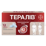 Тералів® таблетки, вкриті плівковою оболонкою 220 мг блістер, №12