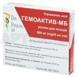 Гемоактив-МБ розчин для ін'єкцій 100 мг/мл ампула 5 мл, №5