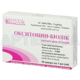 Окситоцин-Біолік розчин для ін'єкцій 5 МО/мл ампула 1 мл, №10