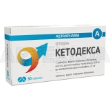 Кетодекса таблетки, вкриті плівковою оболонкою 25 мг блістер, №30