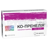 Ко-Пренелия® таблетки 8 мг + 2.5 мг блистер, №30