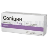 Солицин таблетки, покрытые пленочной оболочкой 5 мг блистер, №30