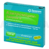 Азитромицин-Здоровье капсулы 125 мг блистер, №6