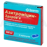 Азитроміцин-Здоров'я капсули 500 мг блістер, №3