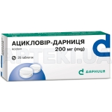 Ацикловир-Дарница таблетки 200 мг контурная ячейковая упаковка в пачке, №20