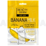 МАСКА ТКАНИННА БАНАН МОЛОКО тм BEAUTYDERM 25 мл, №1