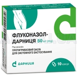 Флуконазол-Дарница капсулы 50 мг, №10