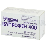 Ибупрофен 400 таблетки, покрытые пленочной оболочкой 400 мг блистер, №50