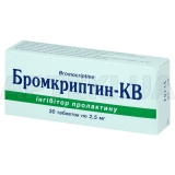 Бромкриптин-КВ таблетки 2.5 мг блістер, №30