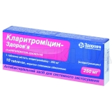 Кларитроміцин-Здоров'я таблетки, вкриті плівковою оболонкою 250 мг блістер, №10