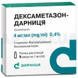 Дексаметазон-Дарниця розчин для ін'єкцій 4 мг/мл ампула 1 мл, №5