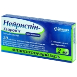Нейриспін-Здоров'я таблетки, вкриті плівковою оболонкою 2 мг блістер, №20
