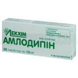 Амлодипин таблетки 10 мг блистер, №30