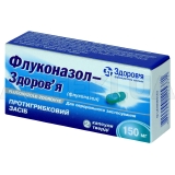 Флуконазол-Здоров'я капсули 150 мг блістер, №2