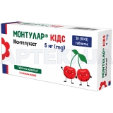 Монтулар® Кидс таблетки жевательные 5 мг блистер, №30