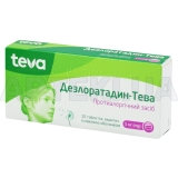 Дезлоратадин-Тева таблетки, покрытые пленочной оболочкой 5 мг блистер, №10