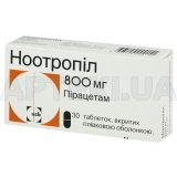 Ноотропіл® таблетки, вкриті плівковою оболонкою 800 мг, №30