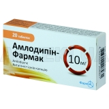 Амлодипін-Фармак таблетки 10 мг блістер, №20